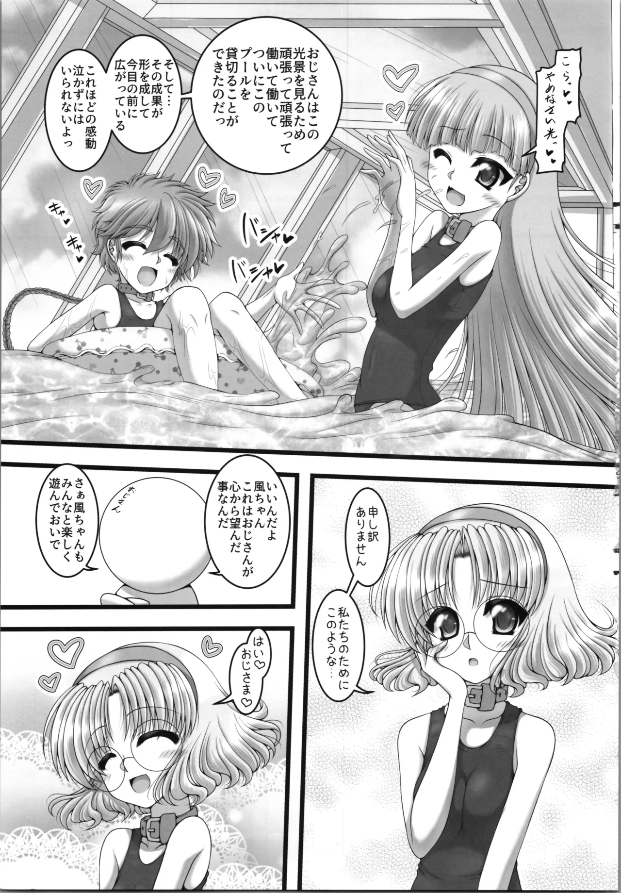 White Happy - Page 7