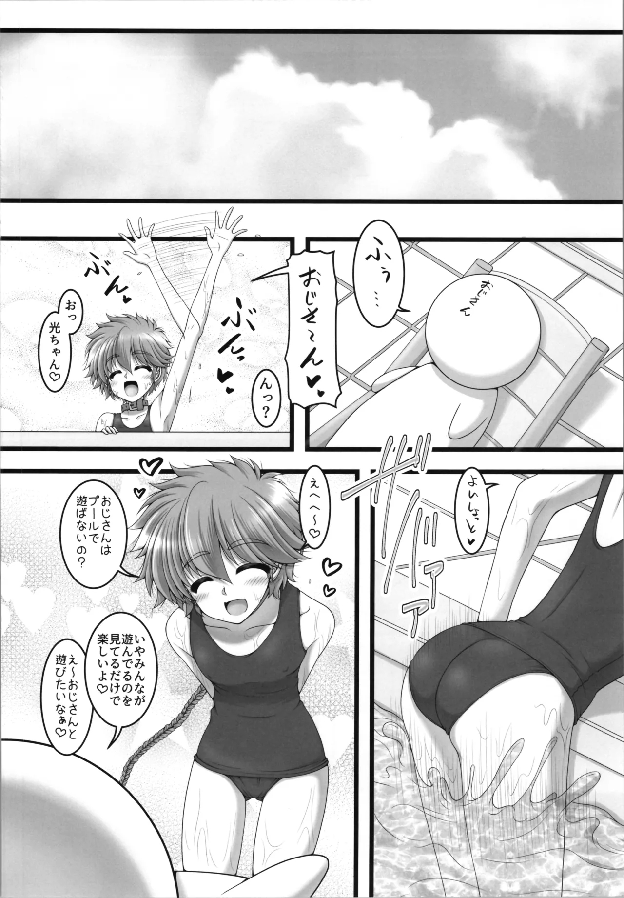 White Happy - Page 8