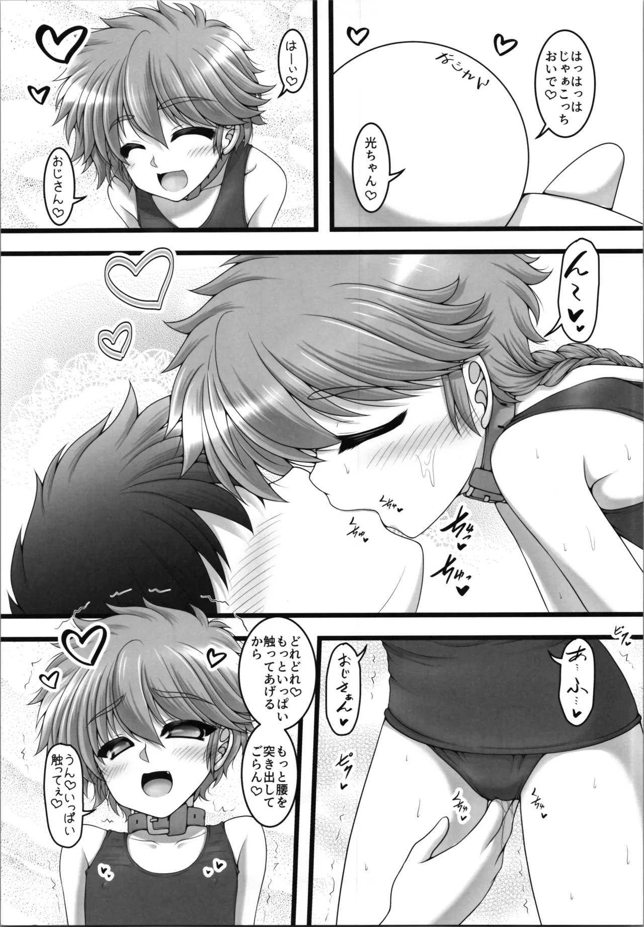 White Happy - Page 9