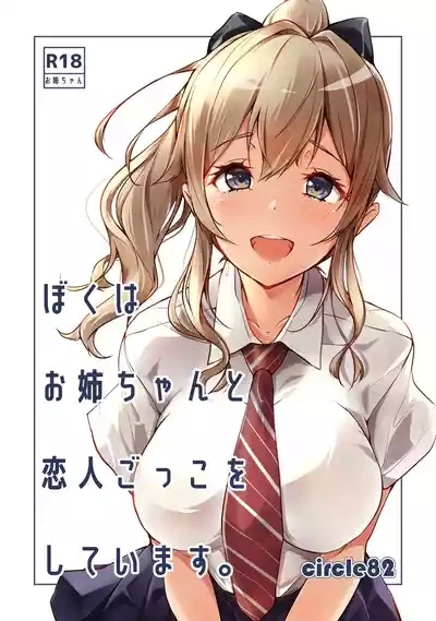 Boku wa Onee-chan to Koibito Gokko o Shiteimasu 1