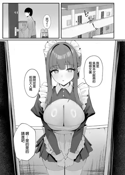 Gohoushi Itashimasu Rental Maid! 3