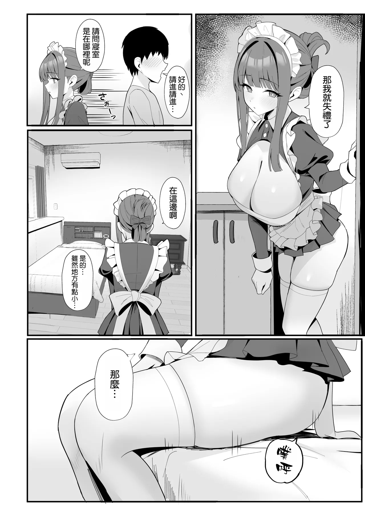 Gohoushi Itashimasu Rental Maid! - Page 4