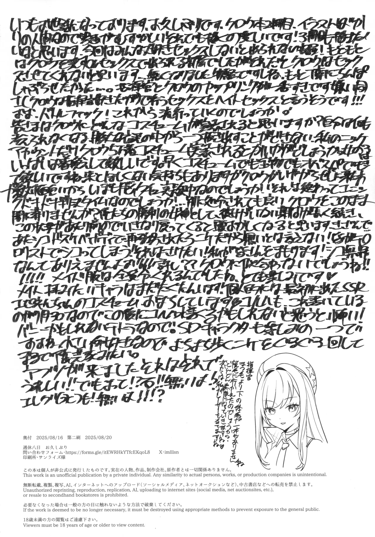 Icha Love Sex shinai to Derarenai Heya - Page 33