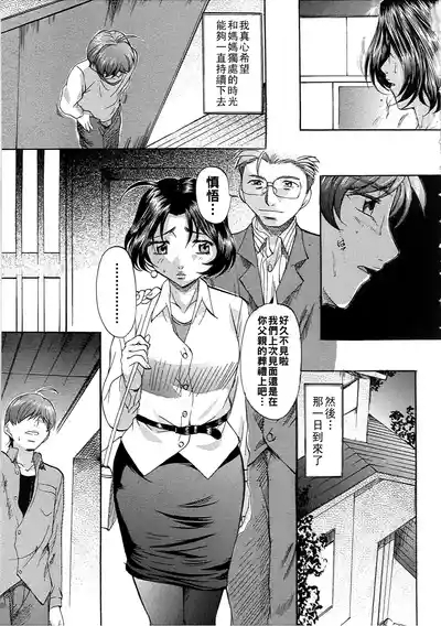 Daen Boshi Ch. 1-9 10