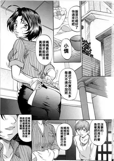 Daen Boshi Ch. 1-9 6