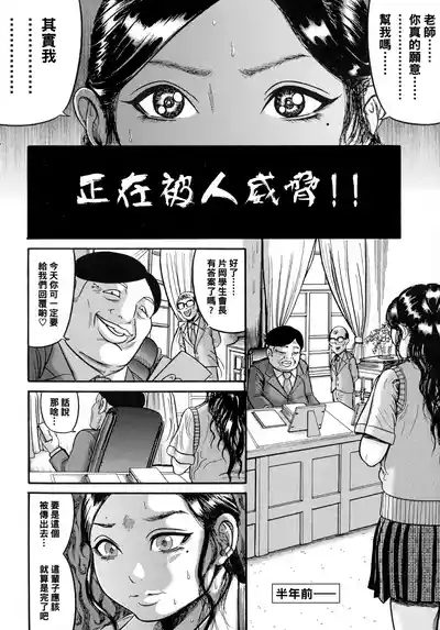 排卵学園～性奴指導～（Chinese）【更新中】 8