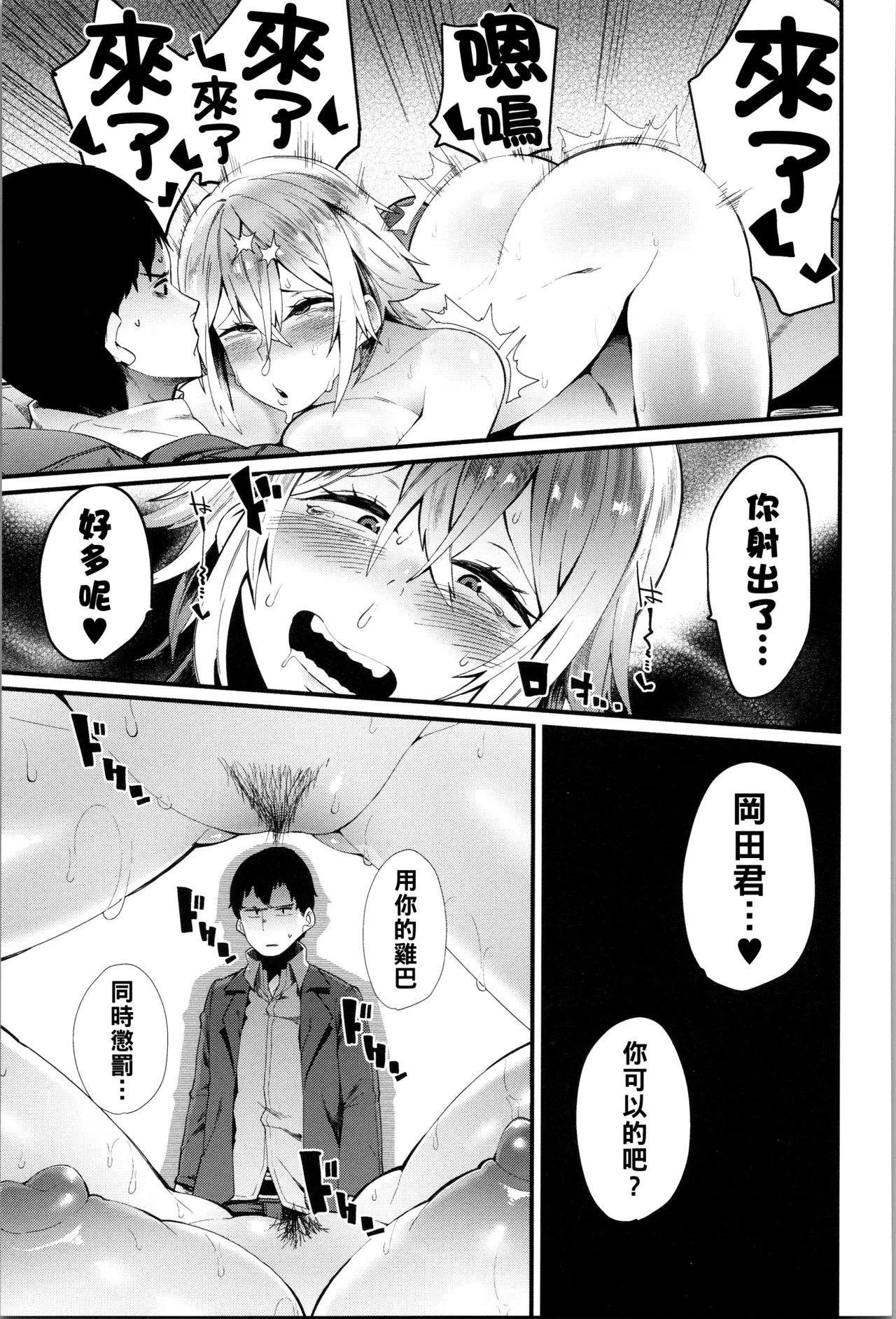 ダマサレスパイラル（Chinese）【更新中】 - Page 134