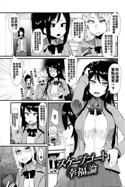 ダマサレスパイラル（Chinese）【更新中】 6