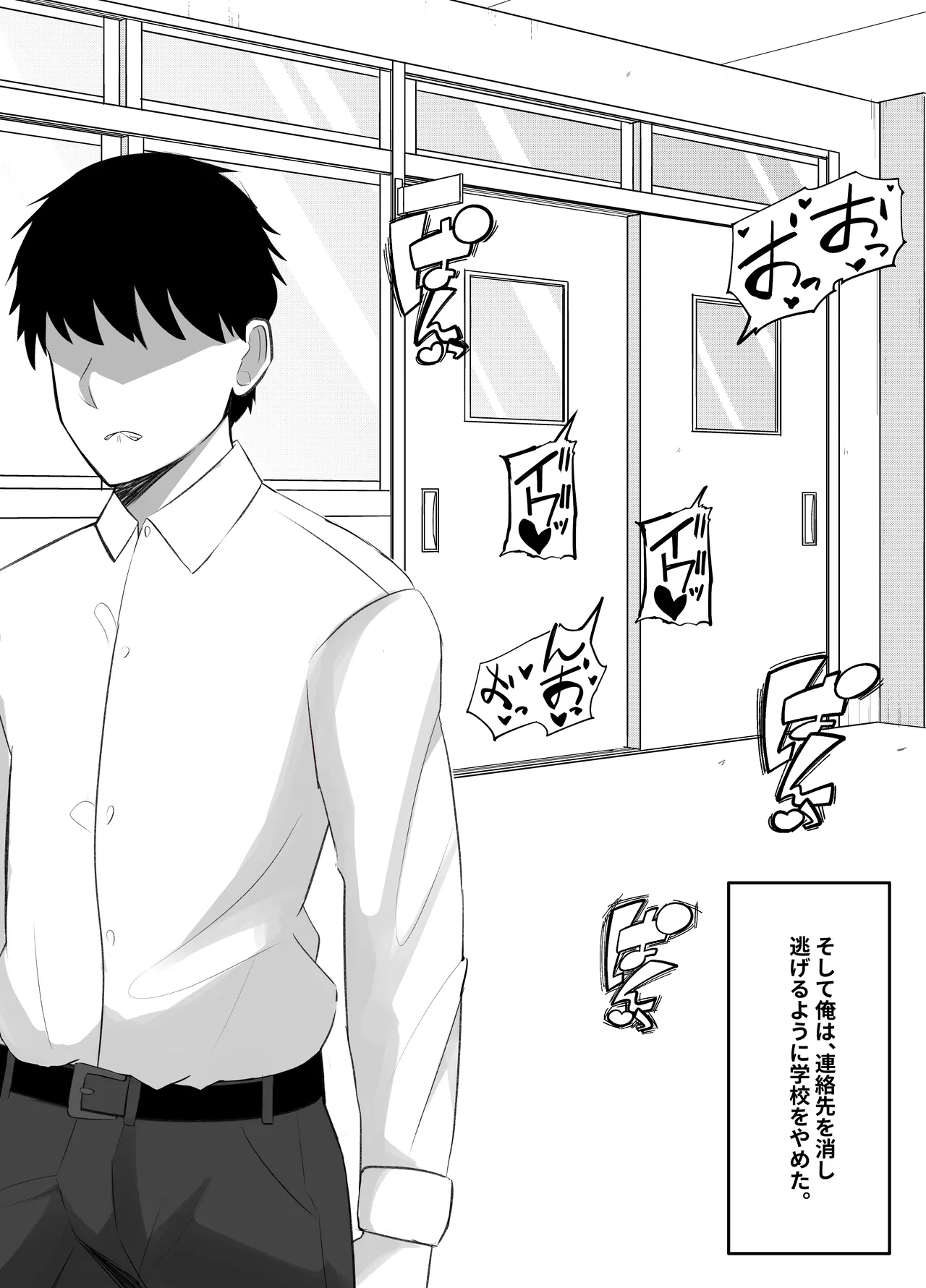 NTR教師～清楚な先生が、俺以外の肉棒でメスになるまで～ - Page 50