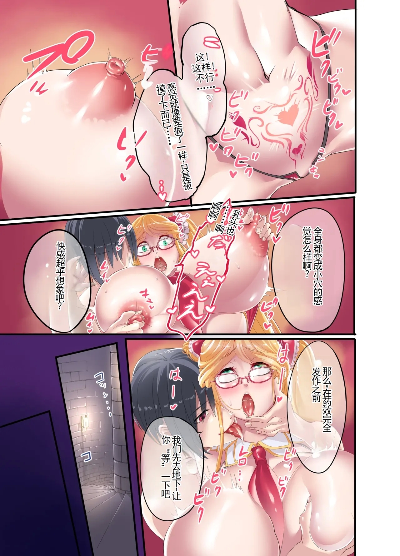 Shizurujuu Nanasai - Page 35
