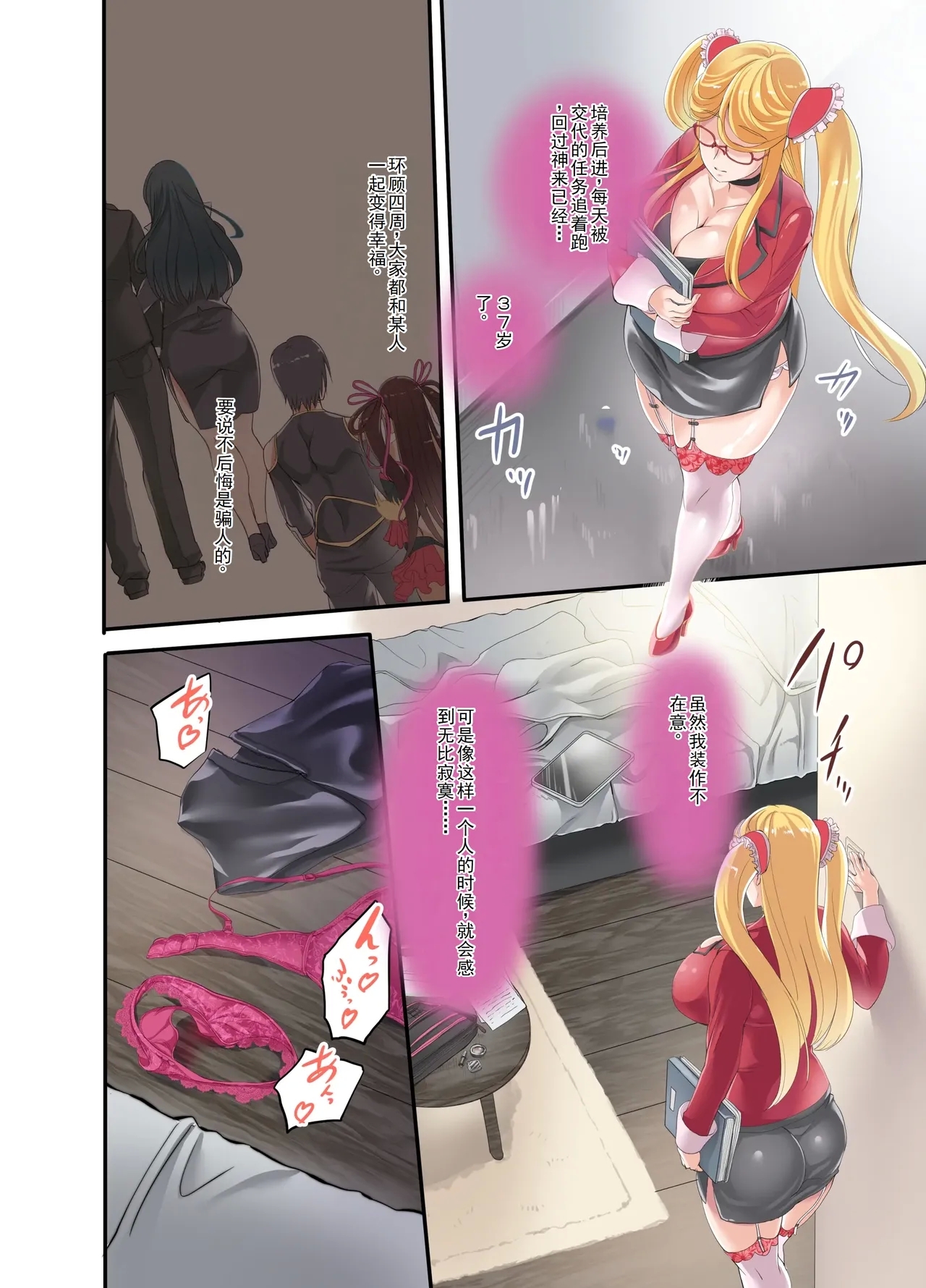 Shizurujuu Nanasai - Page 4