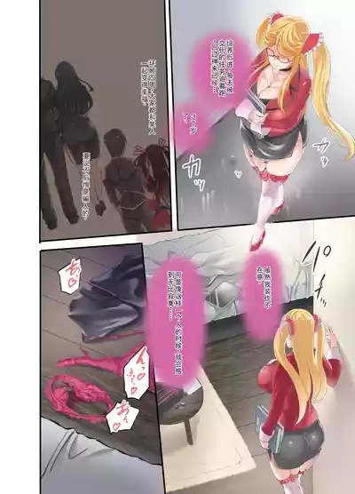 Shizurujuu Nanasai 4