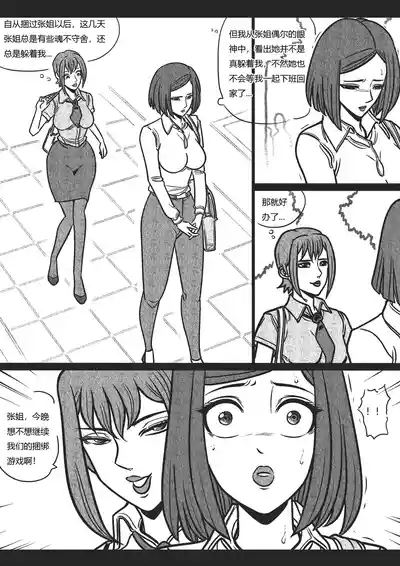 绳痴女老师3 2