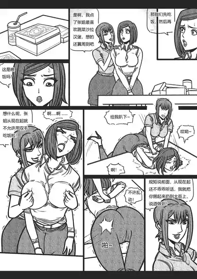 绳痴女老师3 5