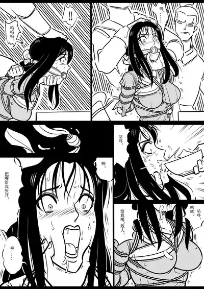 女侠绳缚定乾坤1 10