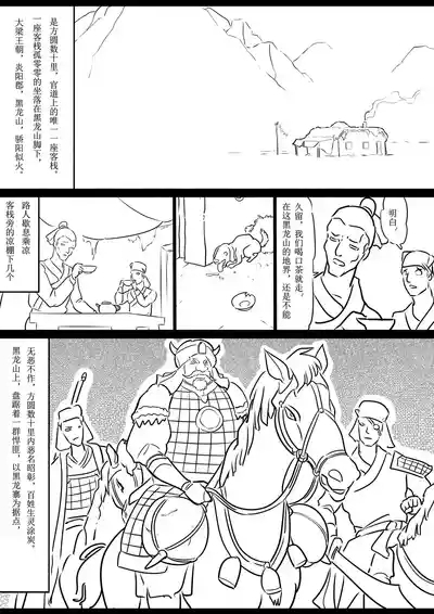 女侠绳缚定乾坤1 2