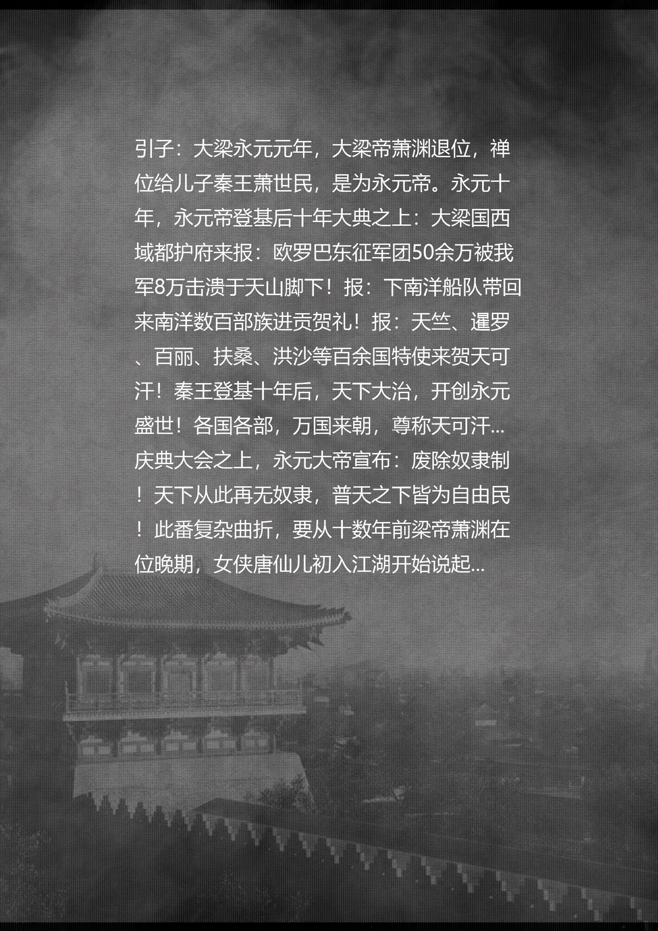 女侠绳缚定乾坤1 - Page 3