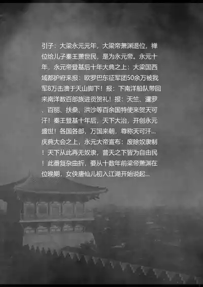 女侠绳缚定乾坤1 3