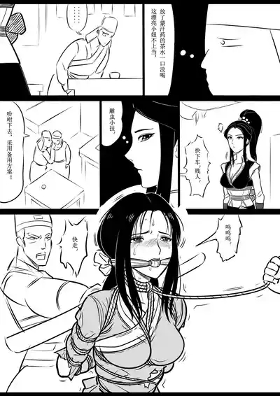 女侠绳缚定乾坤1 6
