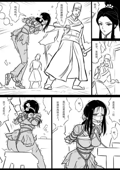女侠绳缚定乾坤1 8