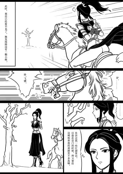 女侠绳缚定乾坤2 10