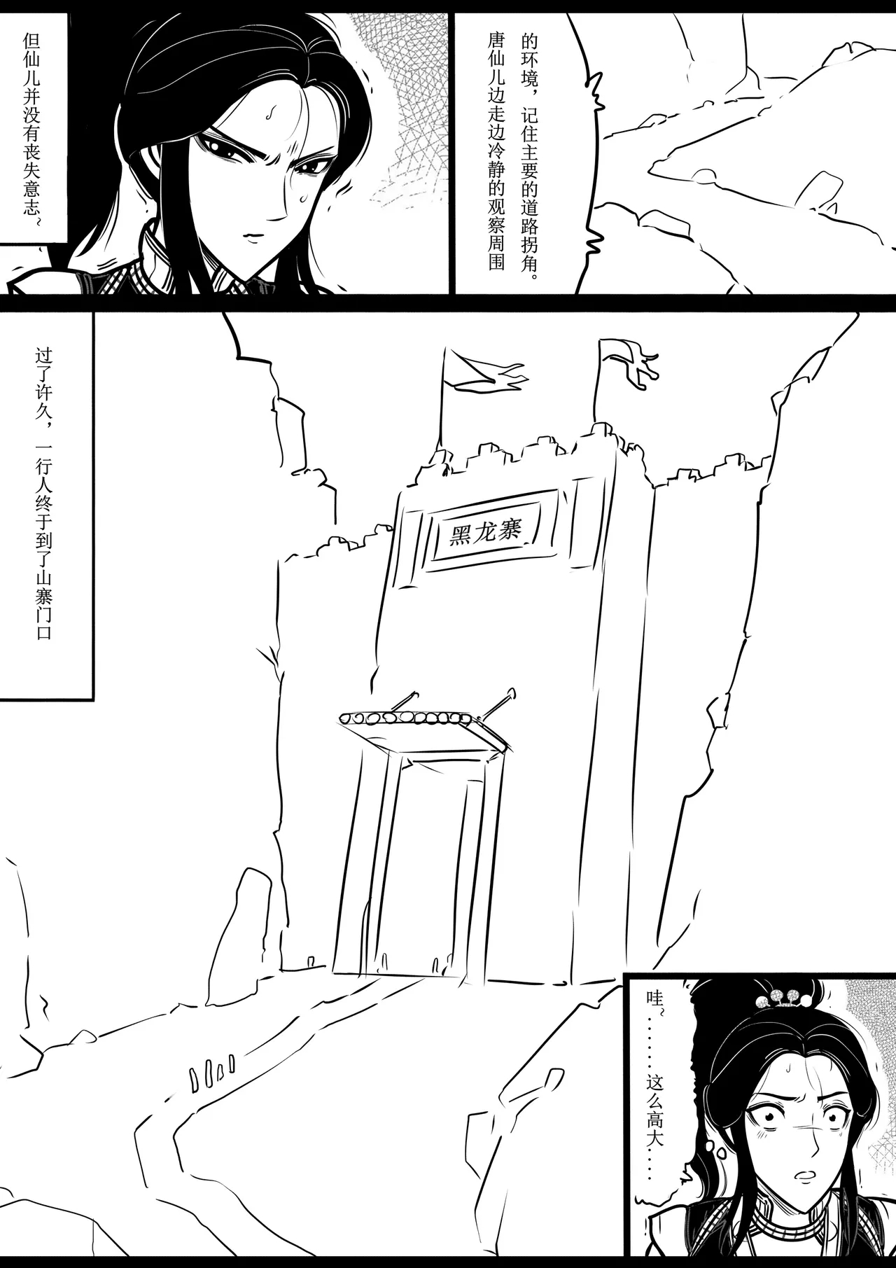 女侠绳缚定乾坤3 - Page 12