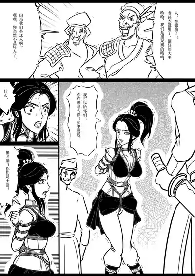女侠绳缚定乾坤3 5