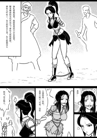 女侠绳缚定乾坤3 9