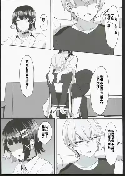 Atashi no Dakara! 2 10