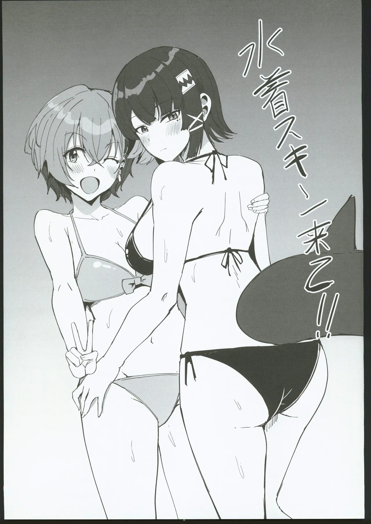 Atashi no Dakara! 2 - Page 28