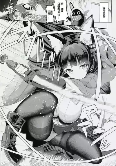 Miyabi na Kitsune no Yomeiri Shugyou 2