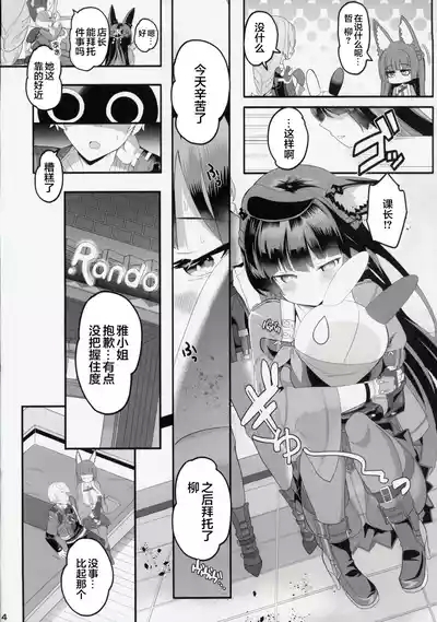 Miyabi na Kitsune no Yomeiri Shugyou 3