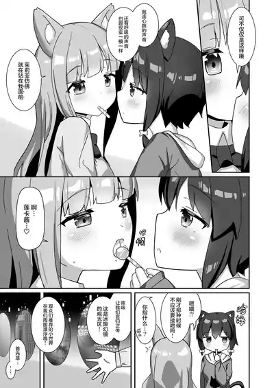 Rubber World de Zecchou ga Tomarimasen! | 在橡胶真空床里高潮绝对停不下来! 5