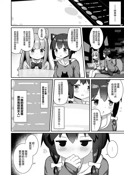 Rubber World de Zecchou ga Tomarimasen! | 在橡胶真空床里高潮绝对停不下来! 6