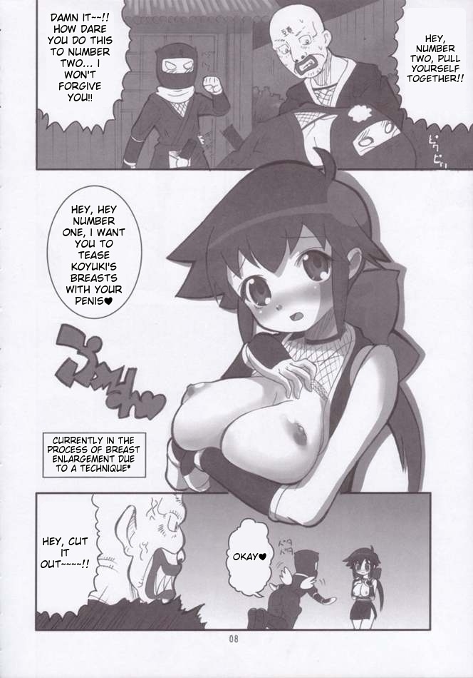 KoyukiGatame - Page 5