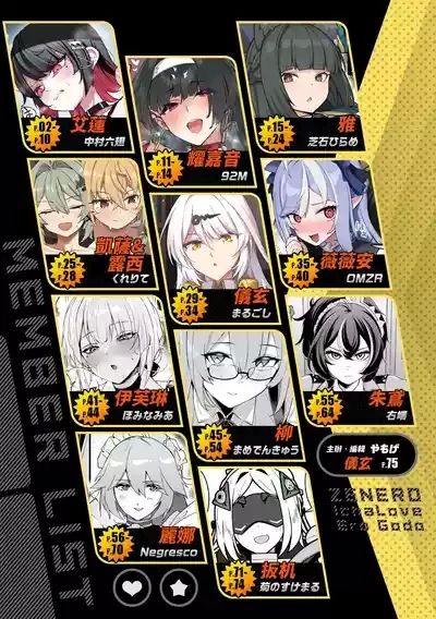 ZenZero Icha Love Ero Goudou "ZenEro" Vol.2 2