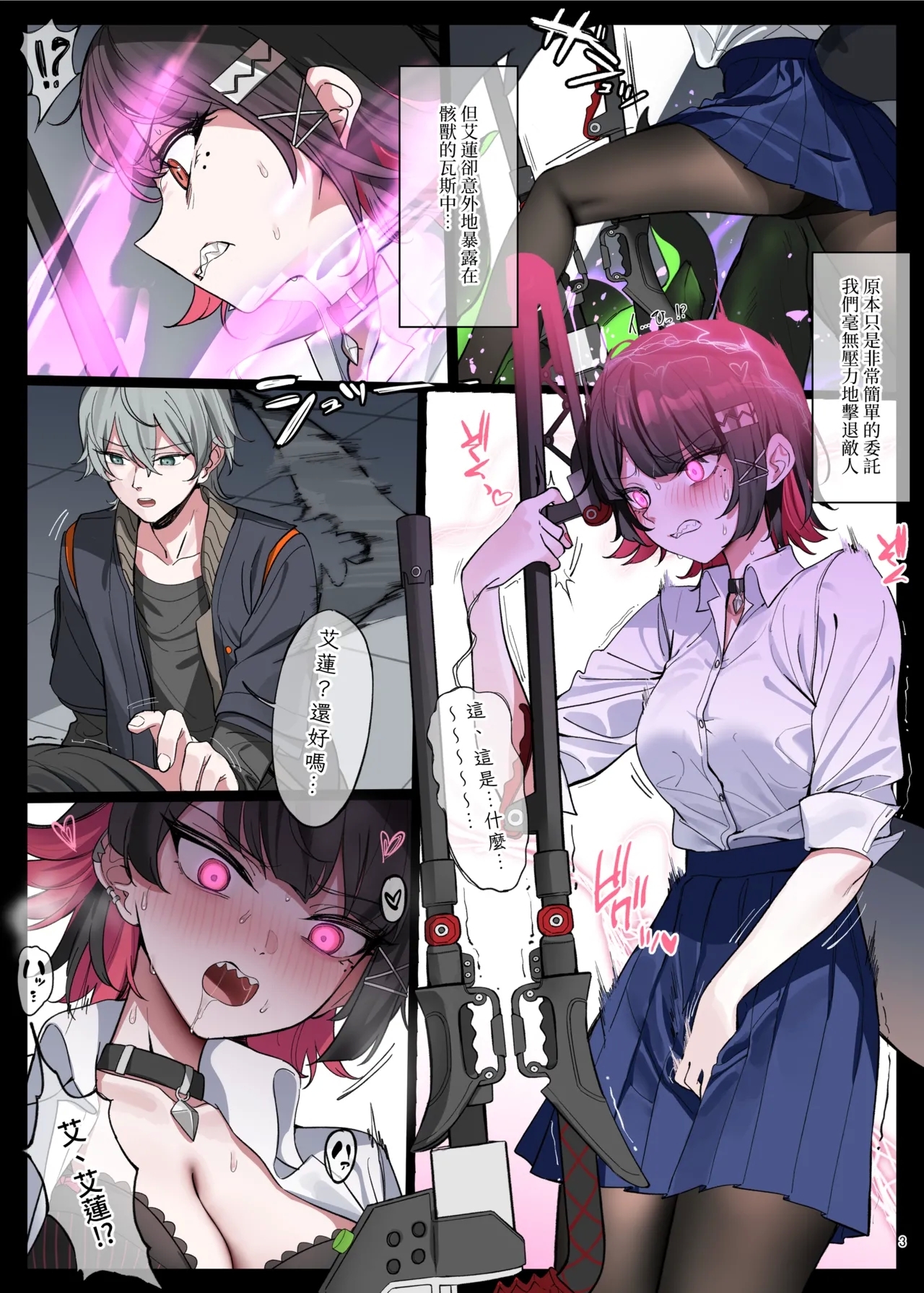 ZenZero Icha Love Ero Goudou "ZenEro" Vol.2 - Page 5