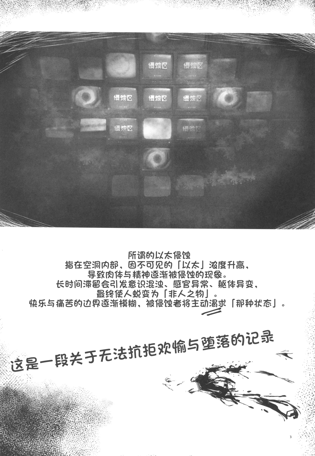 EroGou Hollow - Page 2