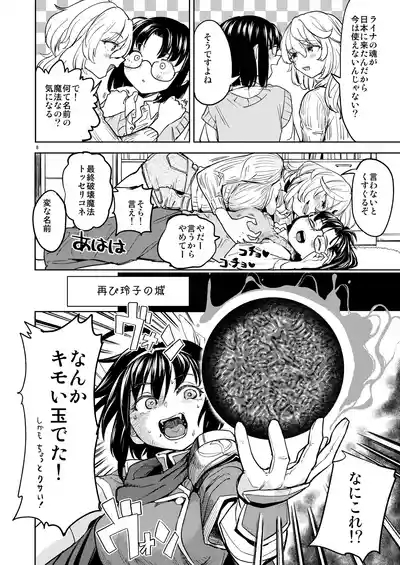A Heroine's Isekai Monster Wives 8 10