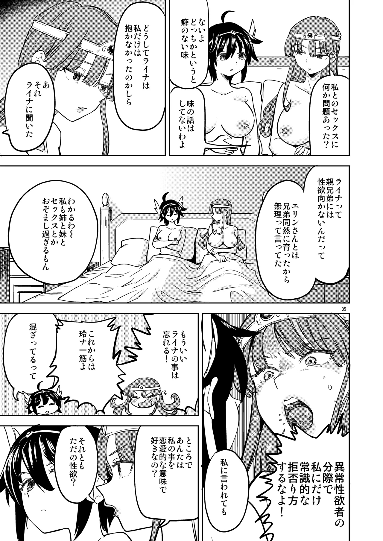 A Heroine's Isekai Monster Wives 8 - Page 37