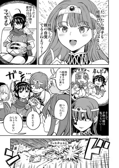 A Heroine's Isekai Monster Wives 8 7