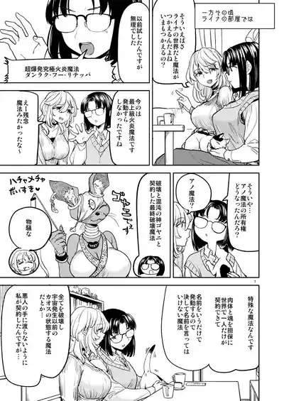 A Heroine's Isekai Monster Wives 8 9
