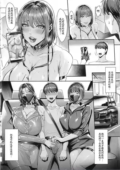 SNS de Daininki na Layer ga Watashi o Sasotte Off-Pako no Hanashi. 5