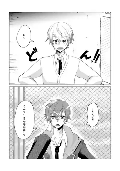 Ore de renshuu shimasen ka? 3