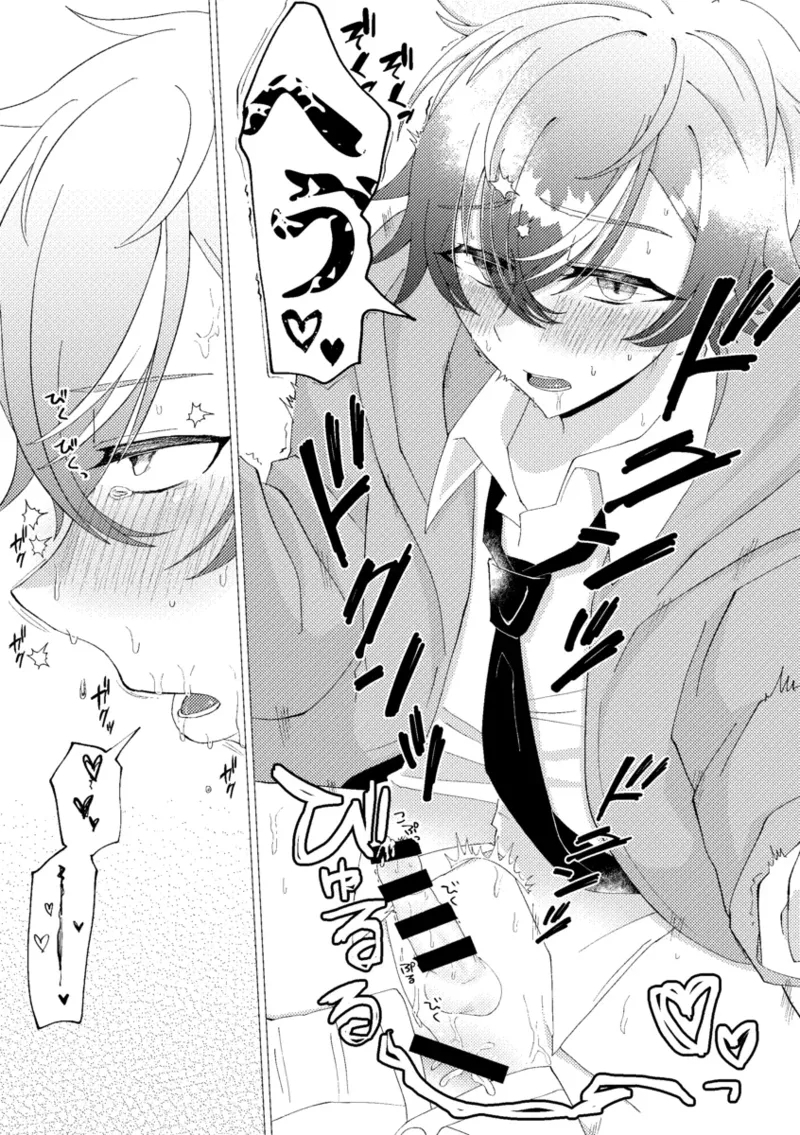 Ore de renshuu shimasen ka? - Page 51