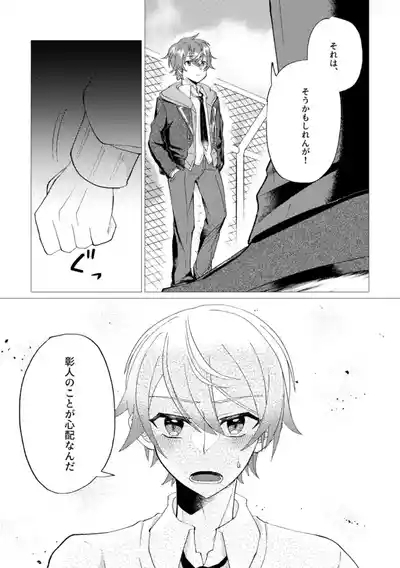 Ore de renshuu shimasen ka? 5