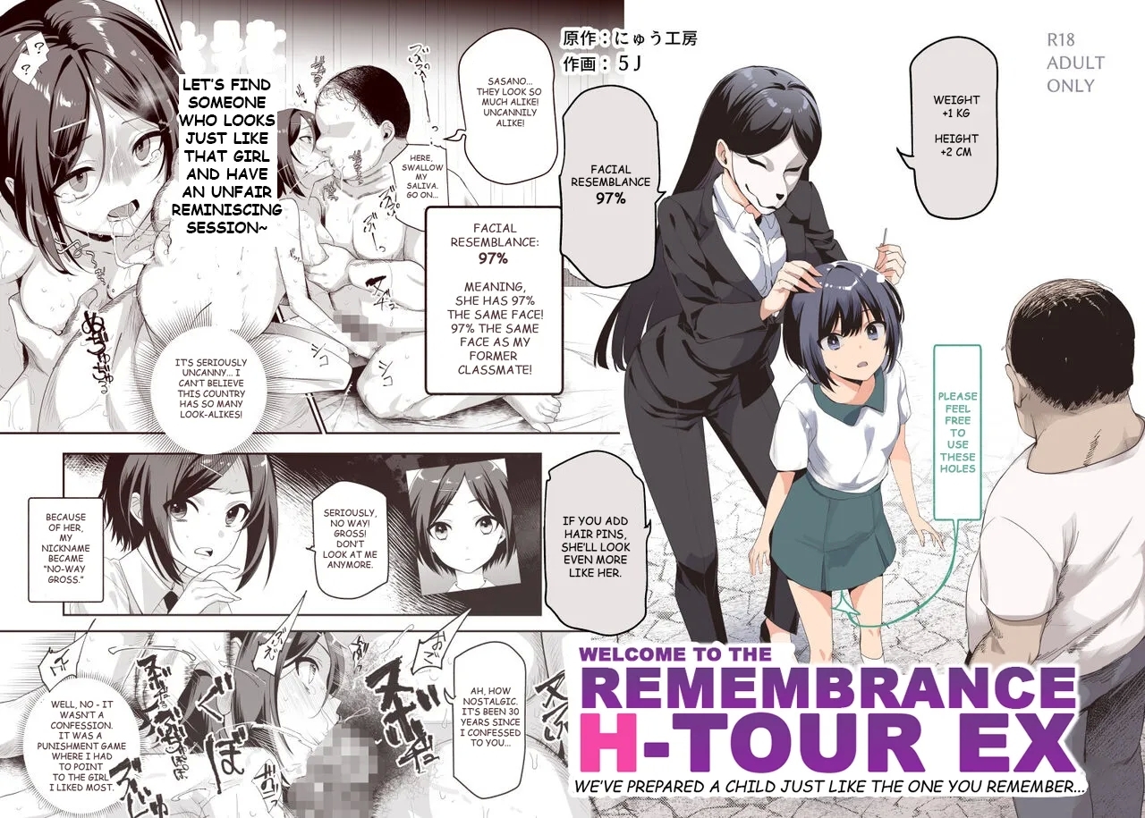 おもいでHツアーへようこそEX あの子にそっくりな子をご用意しました - Hentaiaz.com - 1