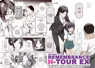 Welcome to the Remembrance HWe've Prepared a Girl Just Like The One You Remember 1