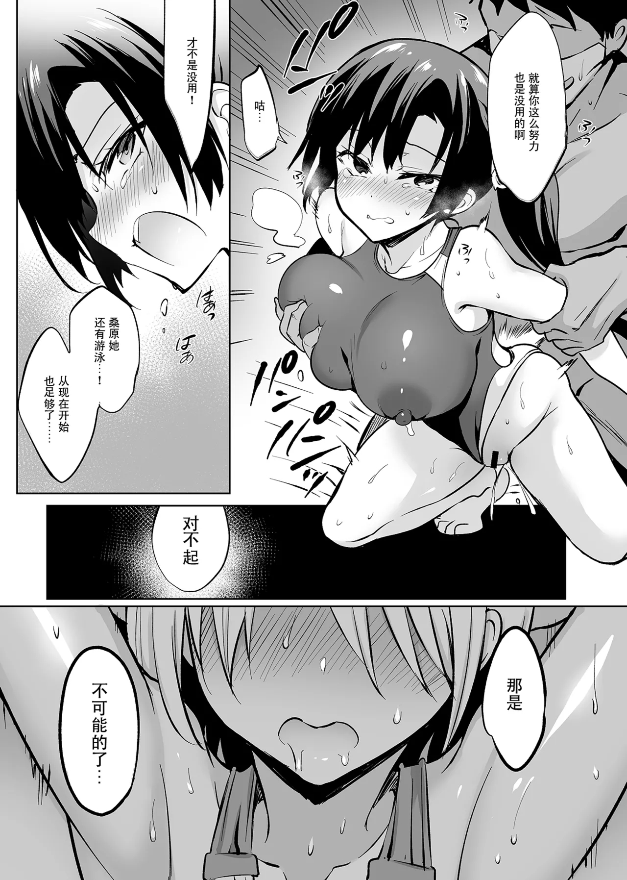 Gakkou de Seishun! 15 - Page 23