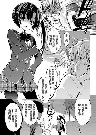 Gakkou de Seishun! 15 2